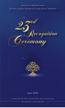 read 23rd Recognition Ceremony 